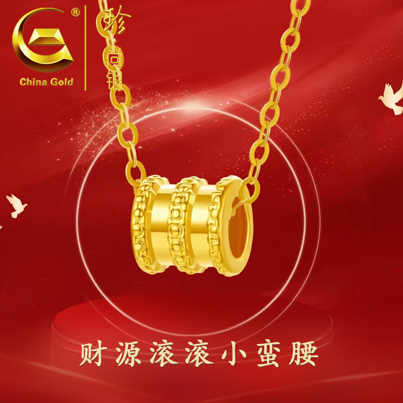【中国黄金】珍尚银 财源滚滚小蛮腰项链女款时尚百搭锁骨链金色
