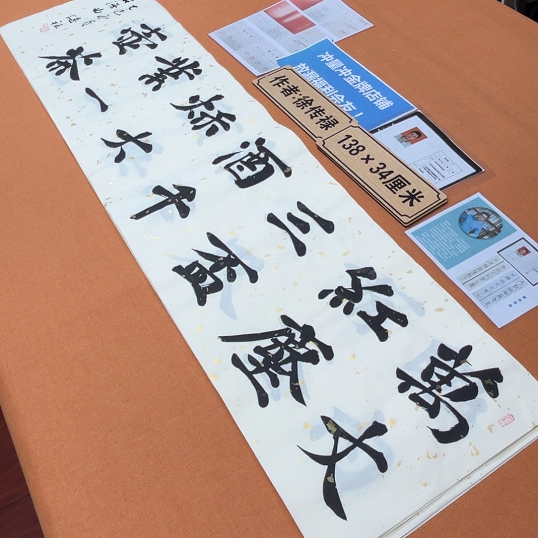 书法中书会员原创书法放漏