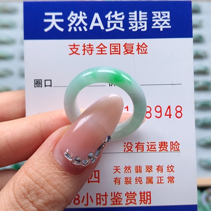 翡翠戒指未镶嵌18号