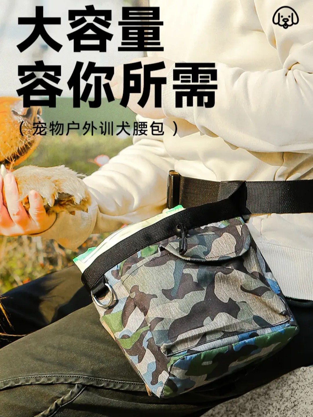 宠物户外迷彩腰包训狗用品装备金毛训练训犬狗狗器材零食包宠物包