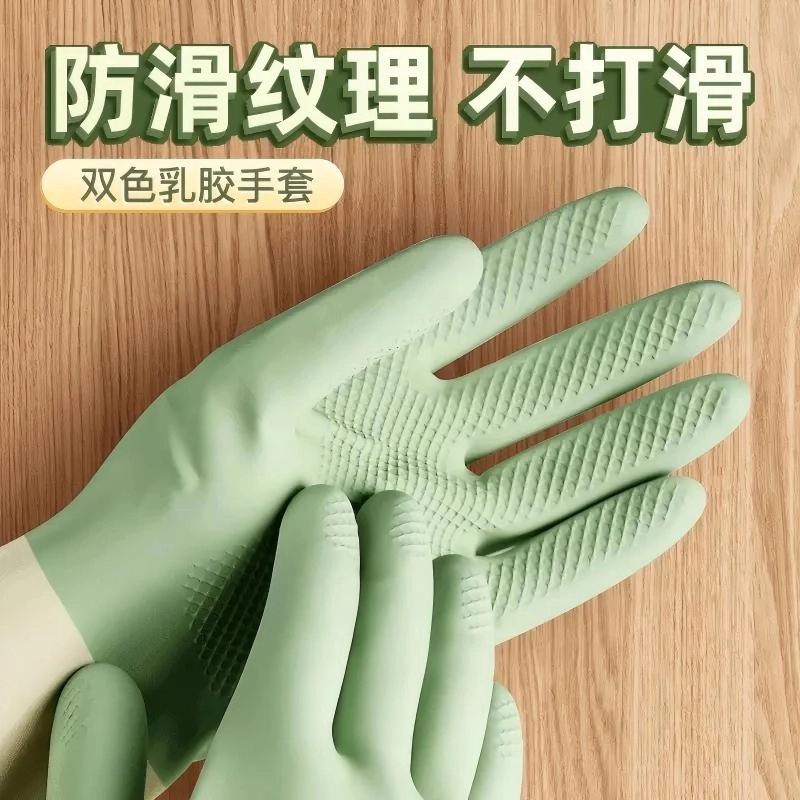 【新人福利】家务防水洗碗加厚防滑手套耐用厨房洗菜女家用清洁橡胶