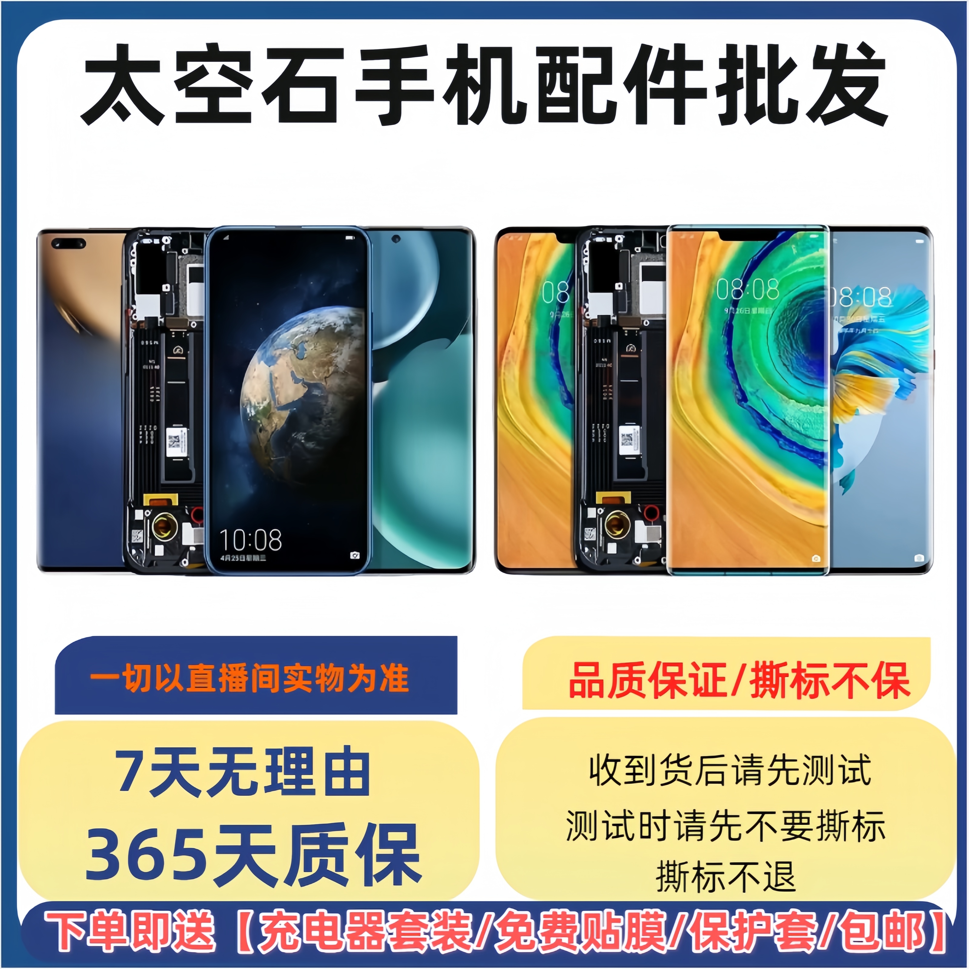 1号：适用于国产工作手机配件3C数码配价批发