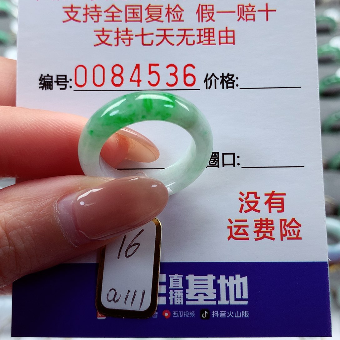 翡翠戒指未镶嵌16号