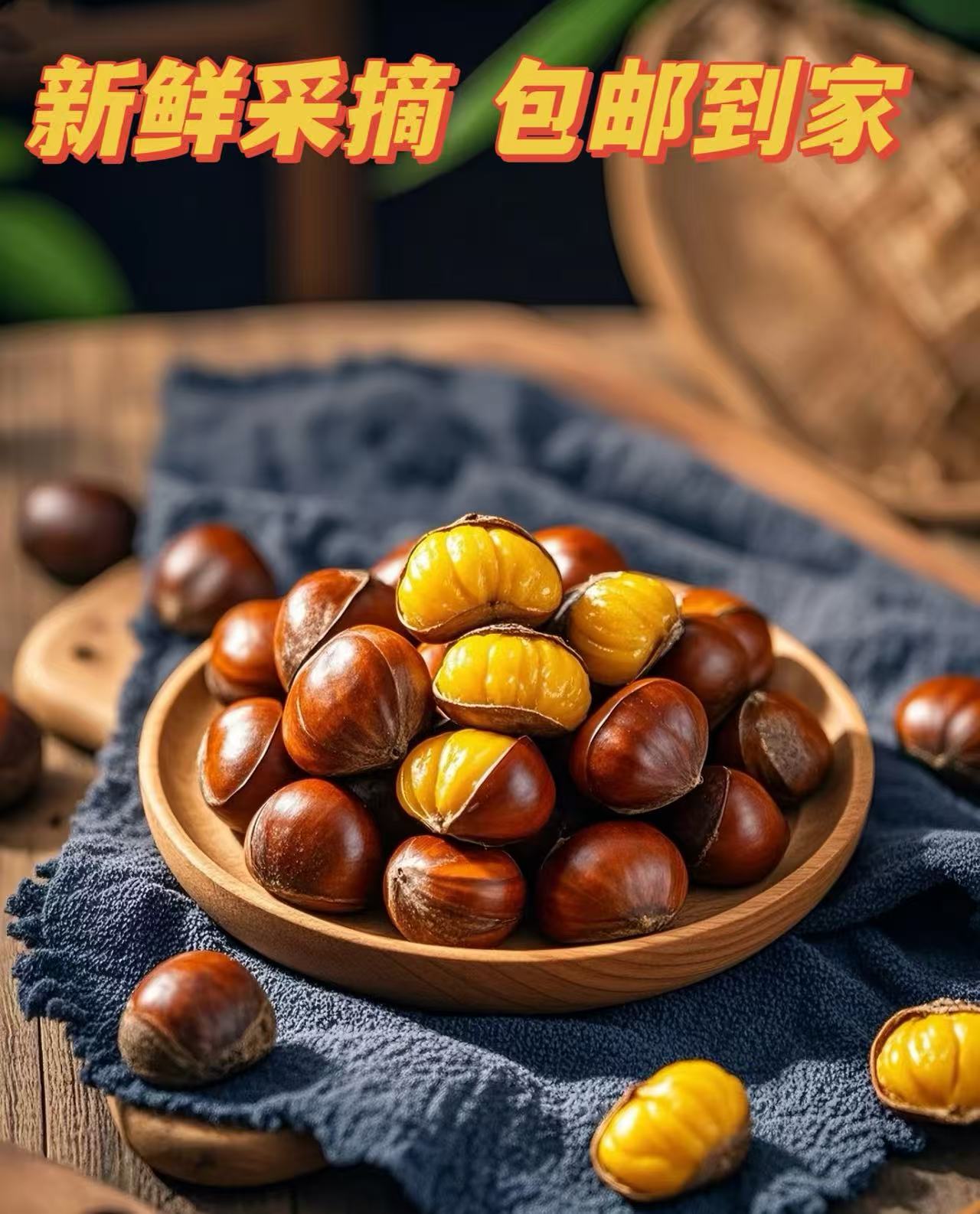 【沂蒙山特产】2025年新鲜油板栗颗粒饱满细腻香甜现摘现发