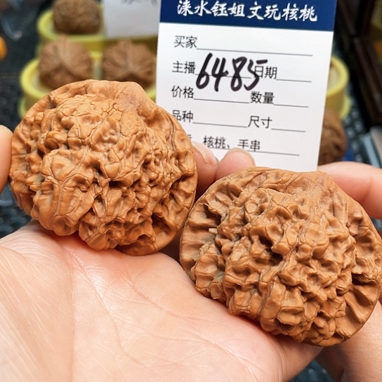 文玩核桃把件53全品官帽出油6485