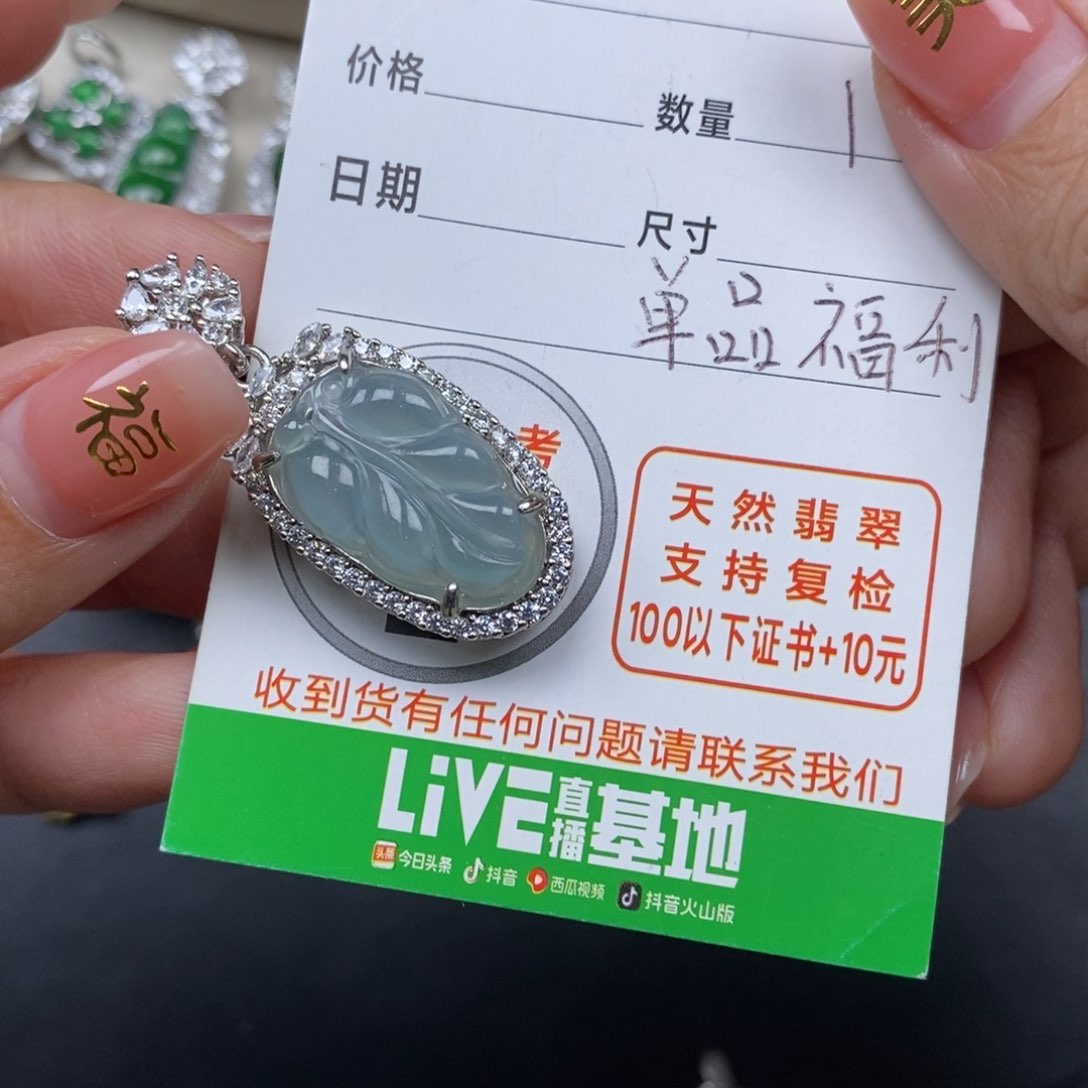 翡翠颈饰未镶嵌翡翠