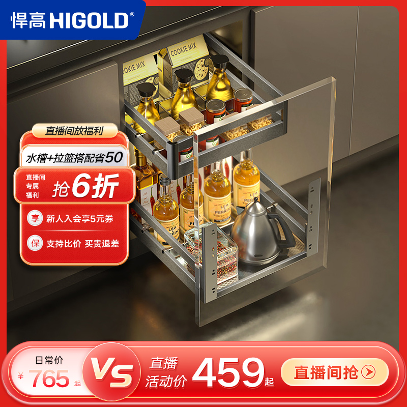 悍高L系列 双层调味拉篮抽屉式阻尼厨房收纳调味篮