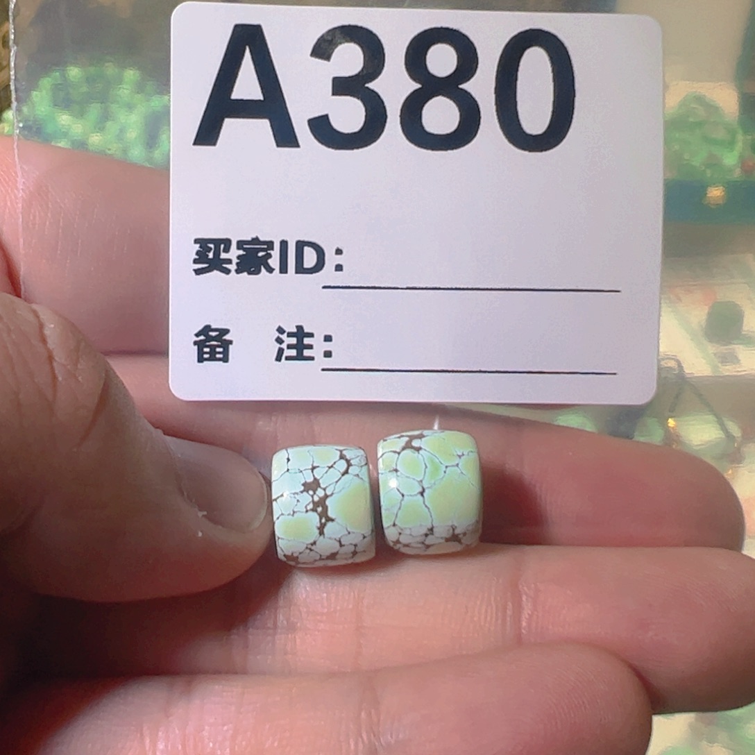 绿松石11+直切桶珠一对未镶嵌