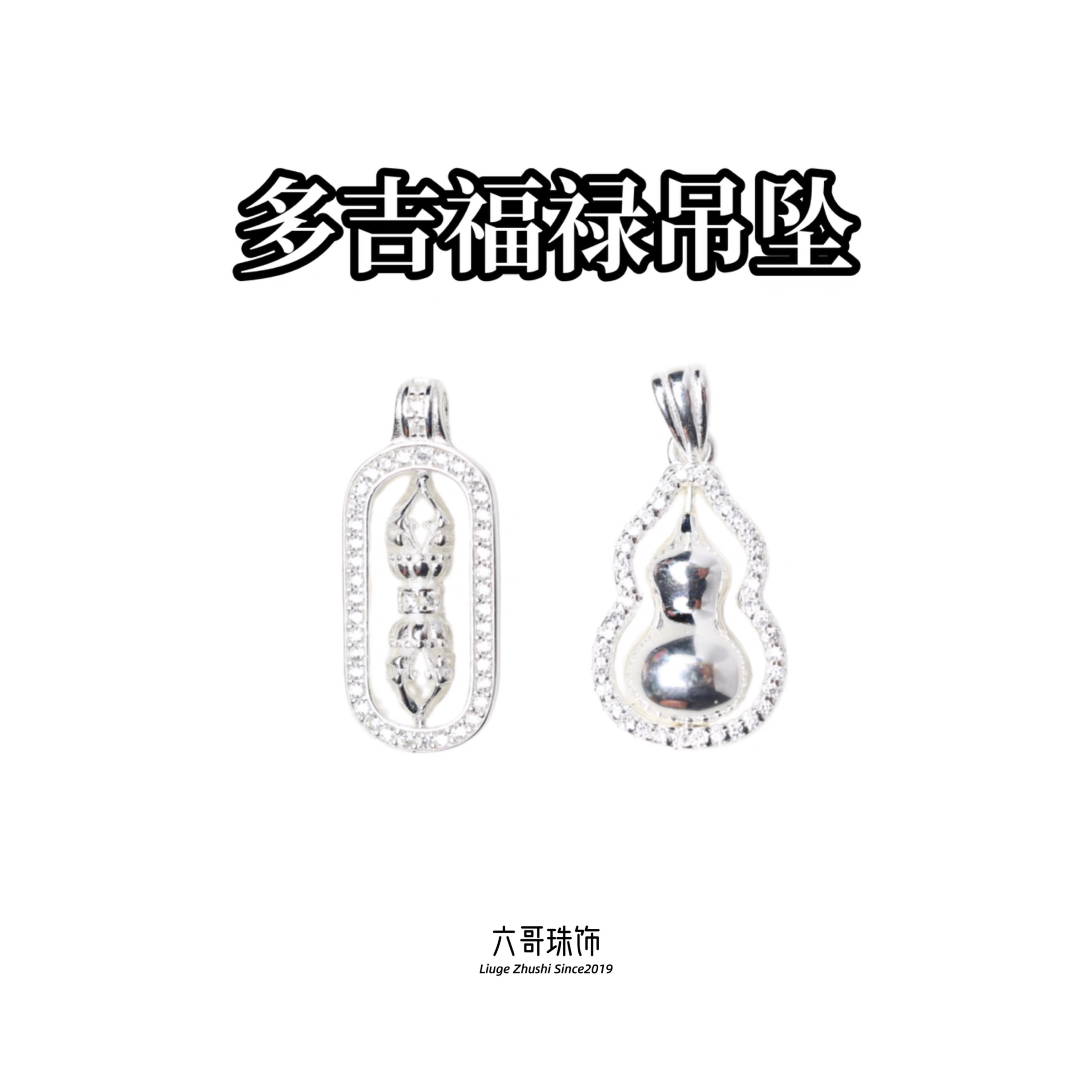 吊坠925银 多吉藏传福禄葫芦吊坠女时尚感百搭风高级感轻奢