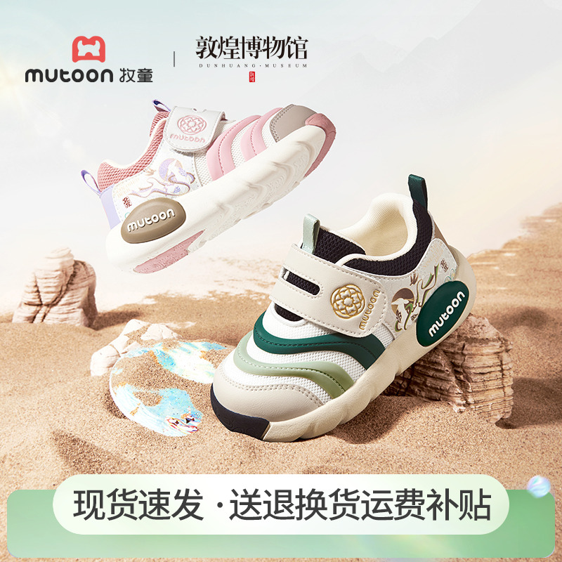 牧童|敦煌博物馆联名运动鞋网面稳步鞋宝宝毛毛虫机能鞋幼儿园鞋