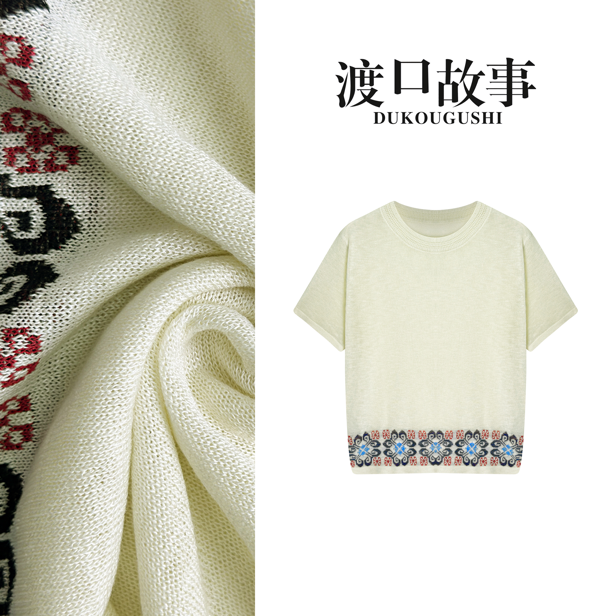 【渡口故事】王炸款下摆绣花圆领套头针织透气休闲宽松短袖上衣H706