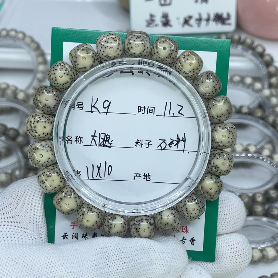 耀***威手串星月菩提9大眼