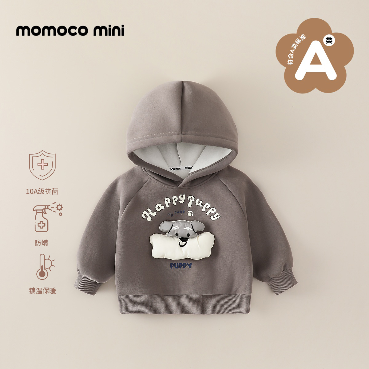 【现货加绒】MOMOCOmini婴童冬季新款可爱小狗小卫衣87910232007