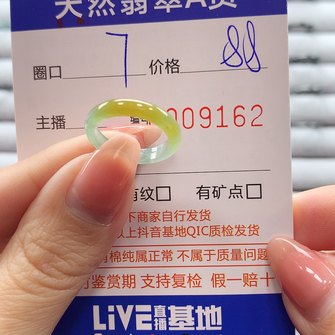 翡翠戒指未镶嵌翡翠