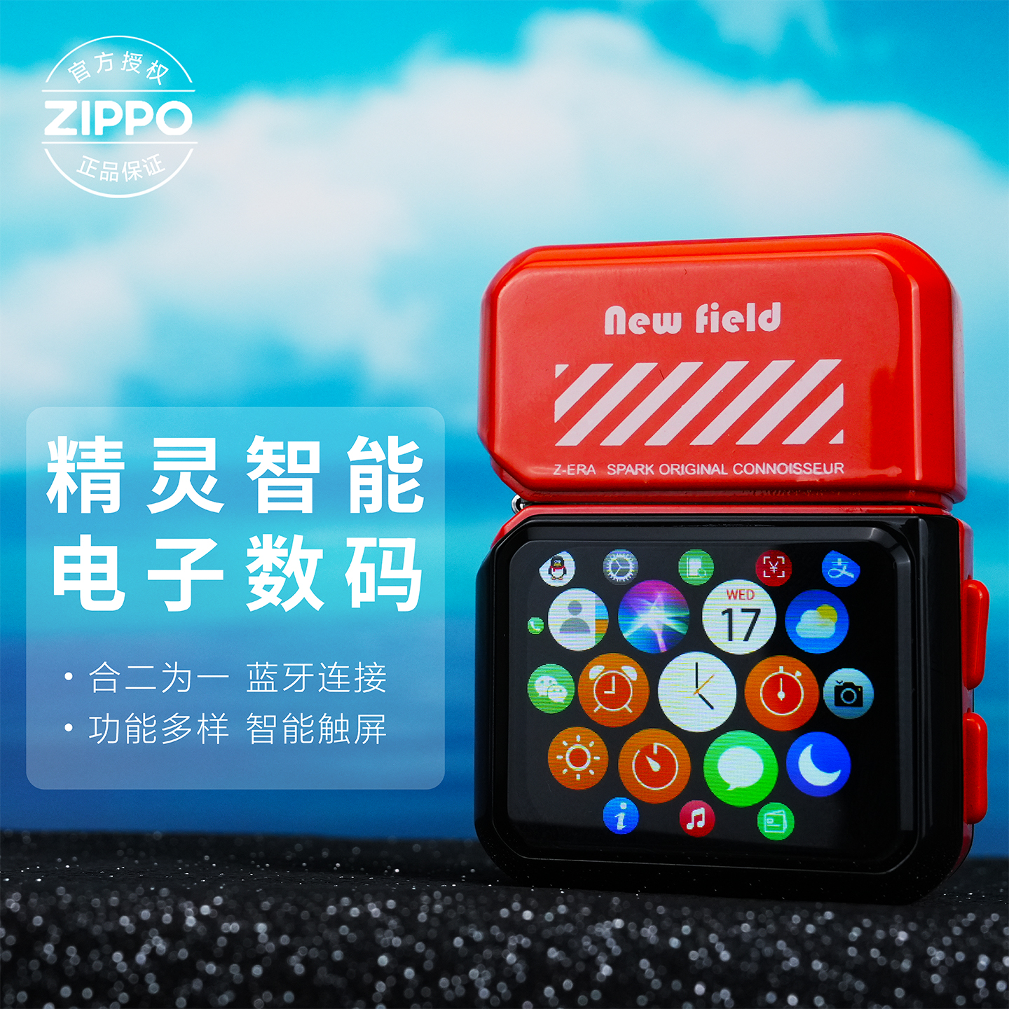 ZIPPO/之宝打火机205智能电子表机【new field】DYJ1