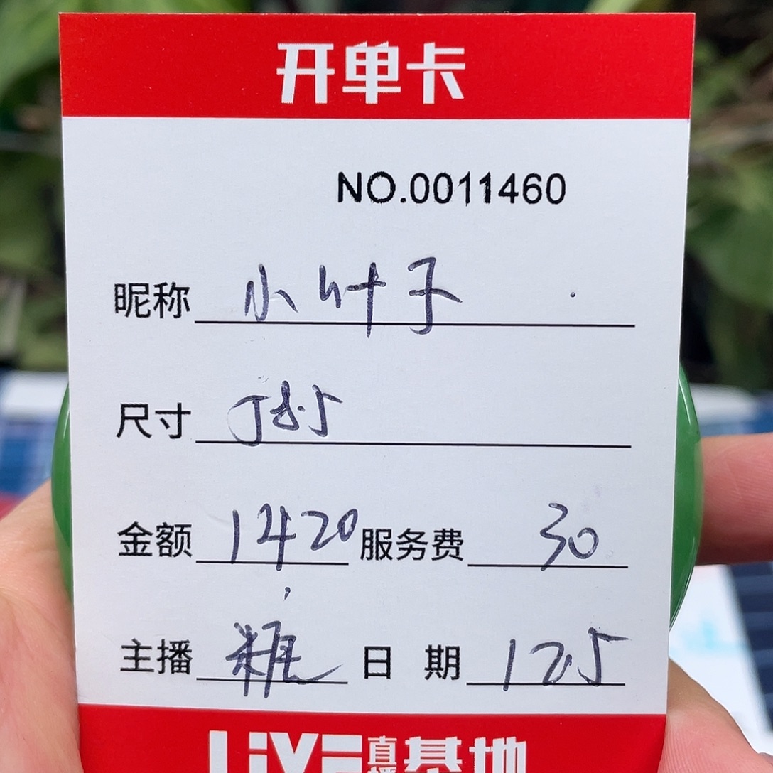 小***子非金属直播间所见即所得1460