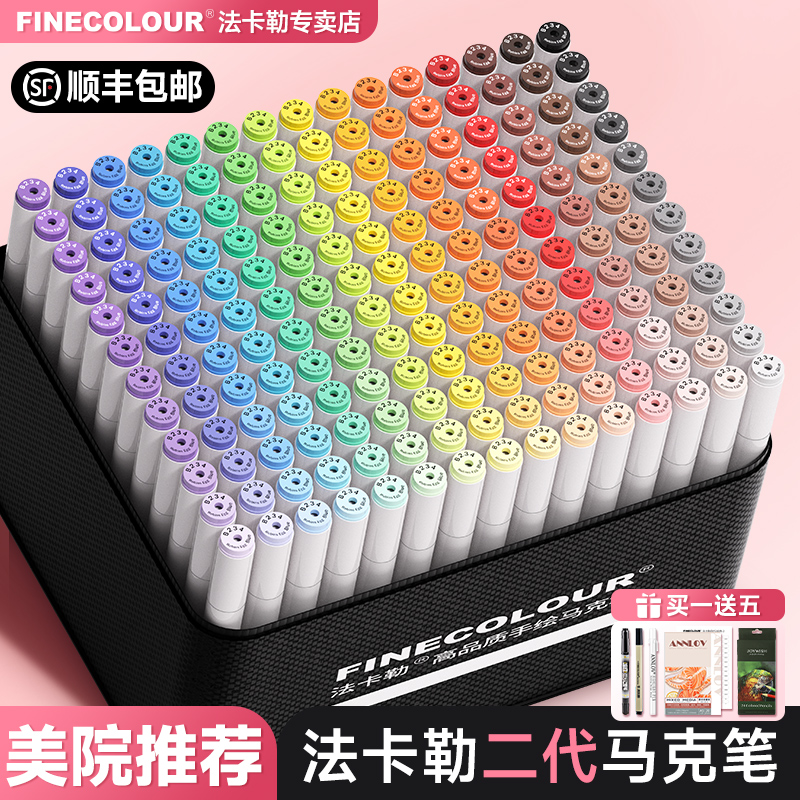 法卡勒马克笔二代双头马克笔酒精油性考研动漫视传服装专业