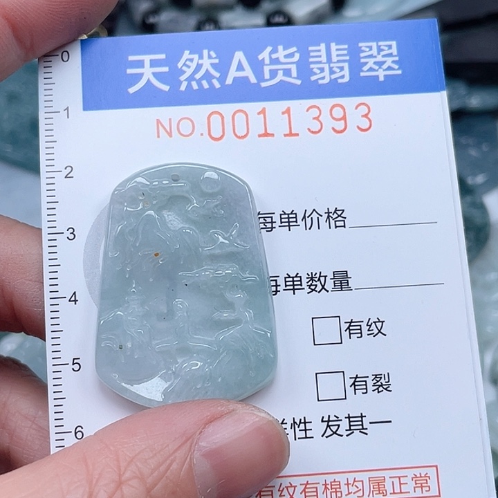 翡翠吊坠(不含链)未镶嵌
