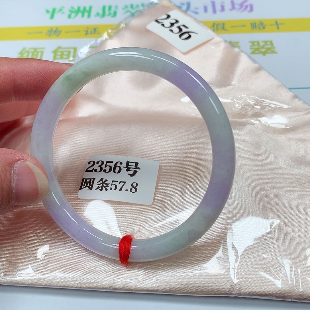 【闪购商品】翡翠手镯未镶嵌2356号