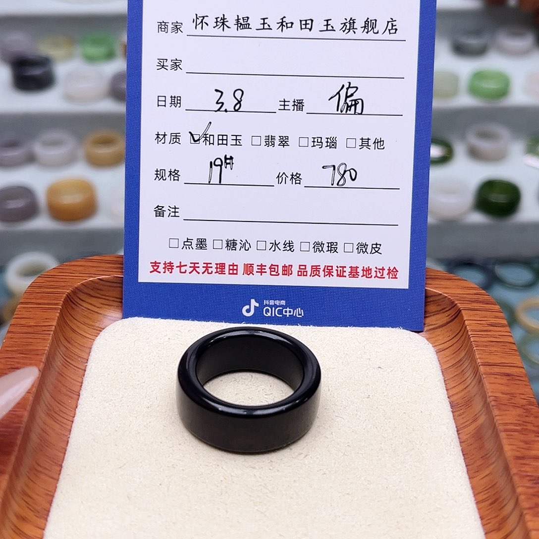和田玉戒指未镶嵌郭****✨