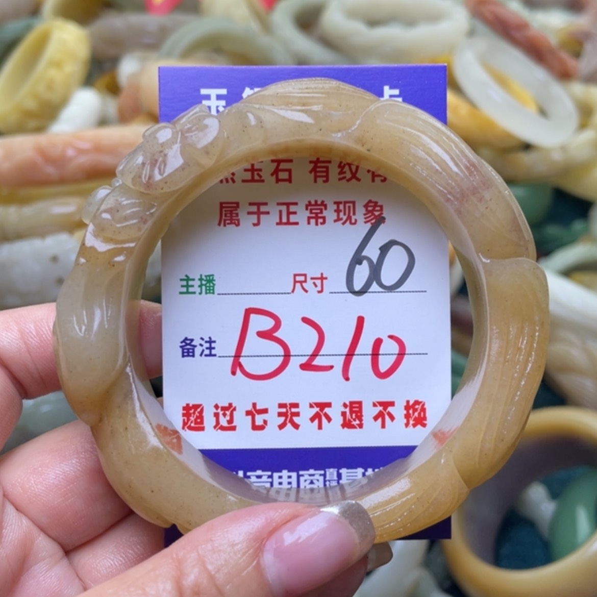 【闪购商品】石英质玉手镯（圆镯）未镶嵌