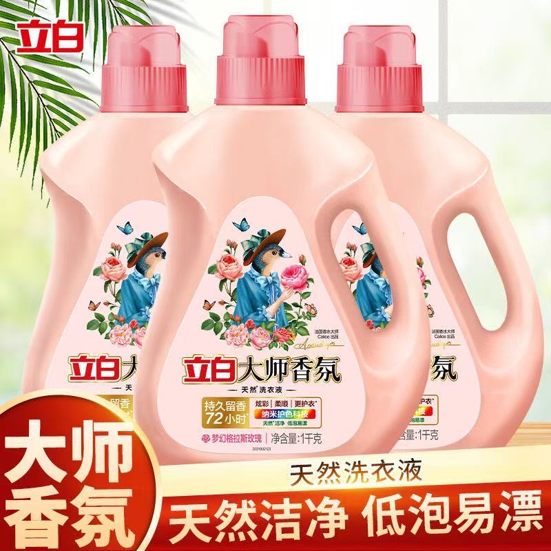 【小吴燕优选】立白大师香氛洗衣液