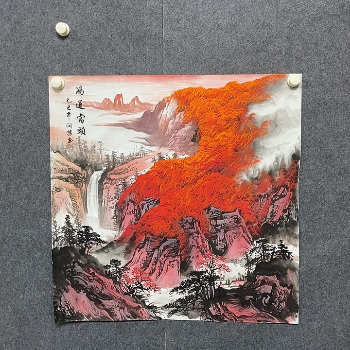国画四尺斗方鸿运一幅