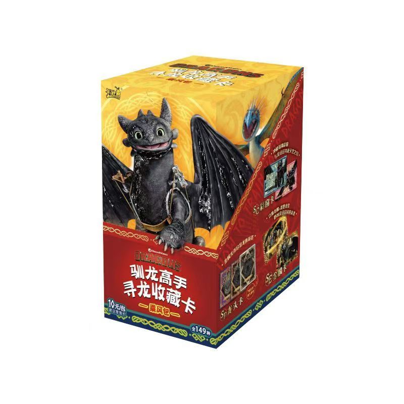 【战神/叠叠】驯龙高手乘风包收藏盲盒（代拆）