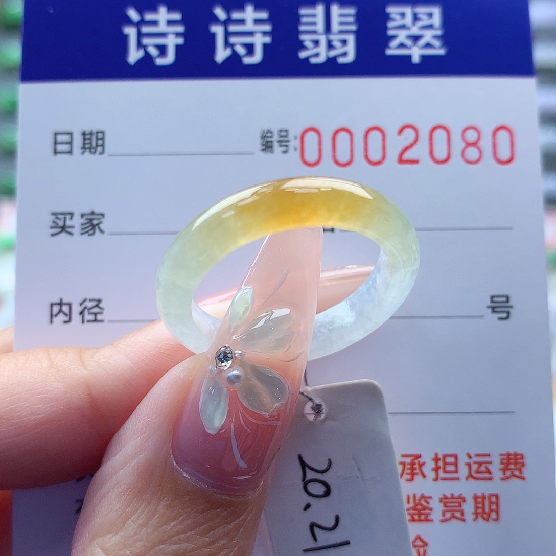 翡翠戒指未镶嵌缅甸A货