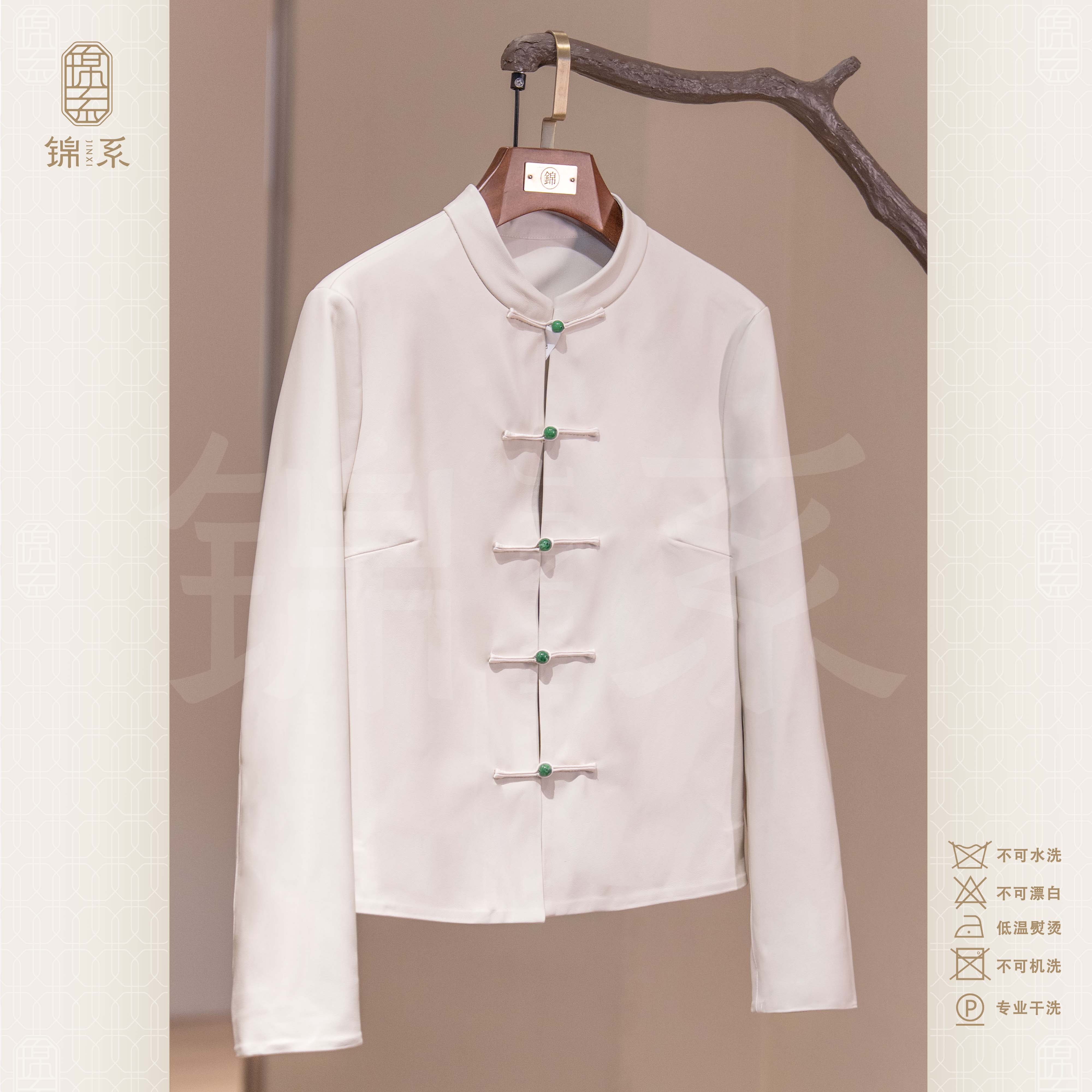 【锦系】新西兰进口小羊皮(磨砂皮)中式国风立领长袖上衣EP-383404