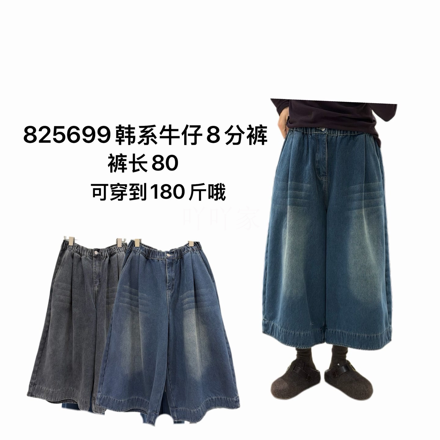 【吖吖家】825699韩系牛仔8分裤