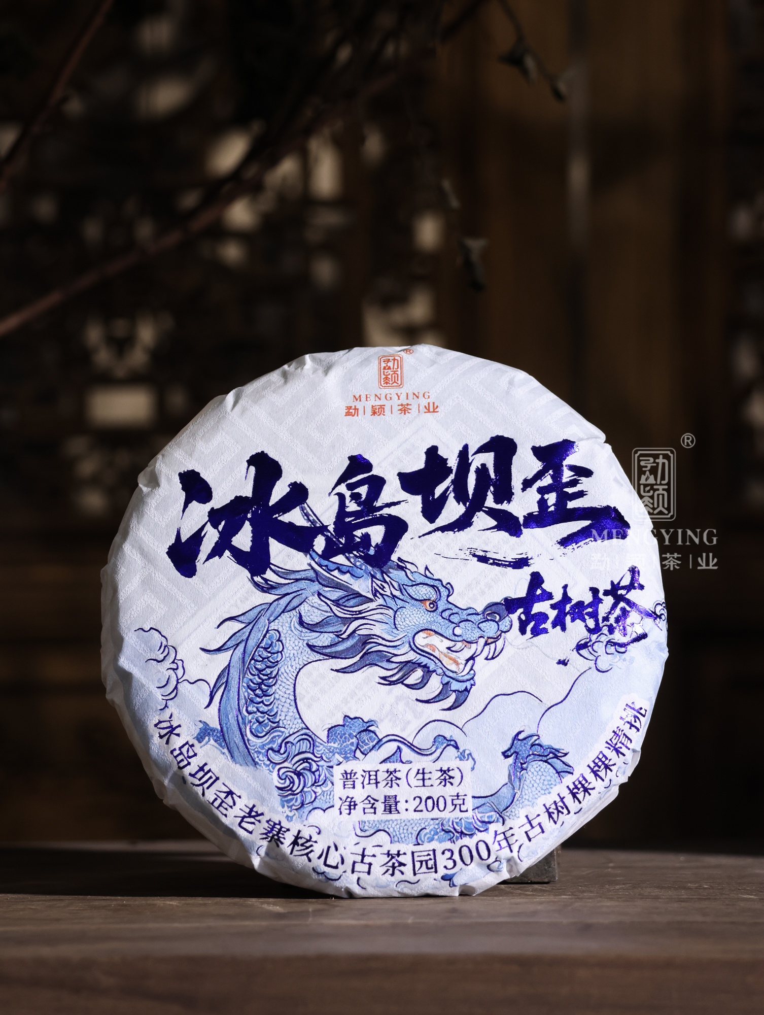 【冰岛】冰岛坝歪花香野韵2025古树普洱生茶单饼200g春茶