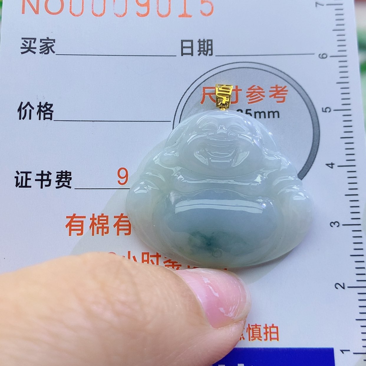 【闪购商品】翡翠颈饰未镶嵌颈饰7