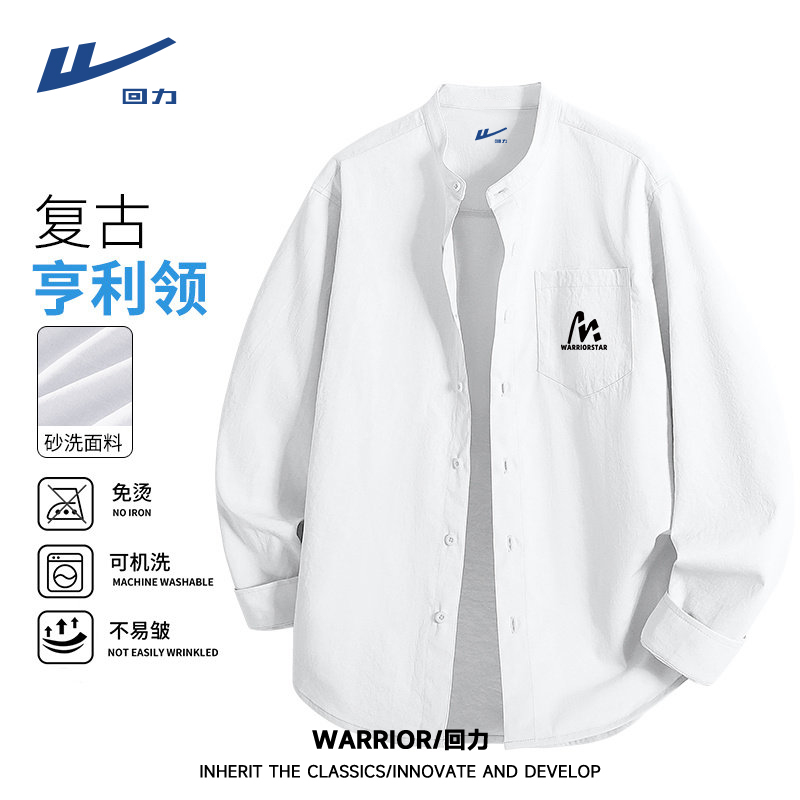 回力潮牌白色亨利领衬衫男款春秋季少年感砂洗宽松外套男生衬衣男
