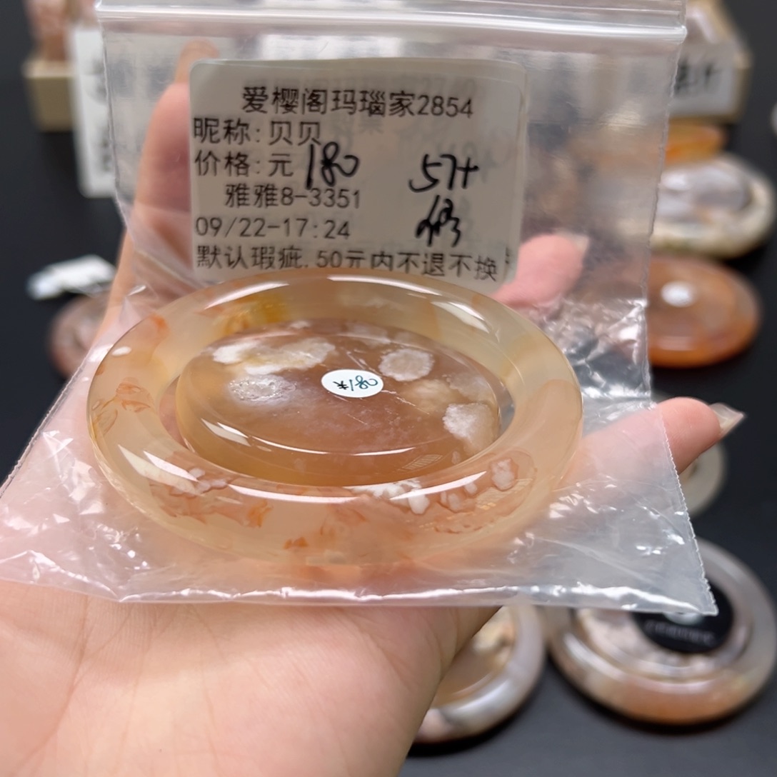 手镯玛瑙/玉髓未镶嵌贝*
