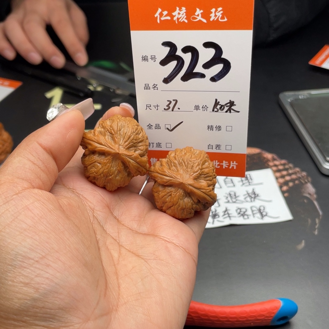 铭***辛文玩核桃把件37尺寸红锦鲤