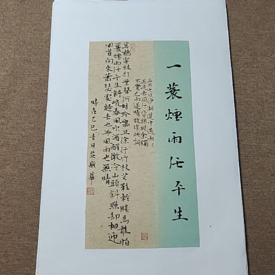书法庄盛华书法作品