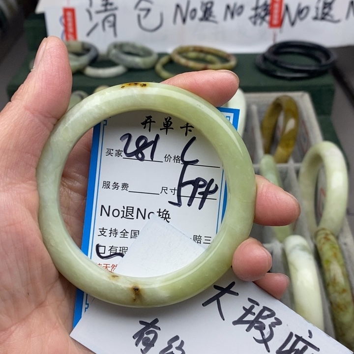 蛇纹石玉未镶嵌手镯