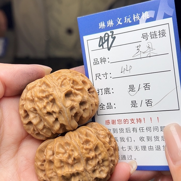 文玩核桃吊坠核桃树493
