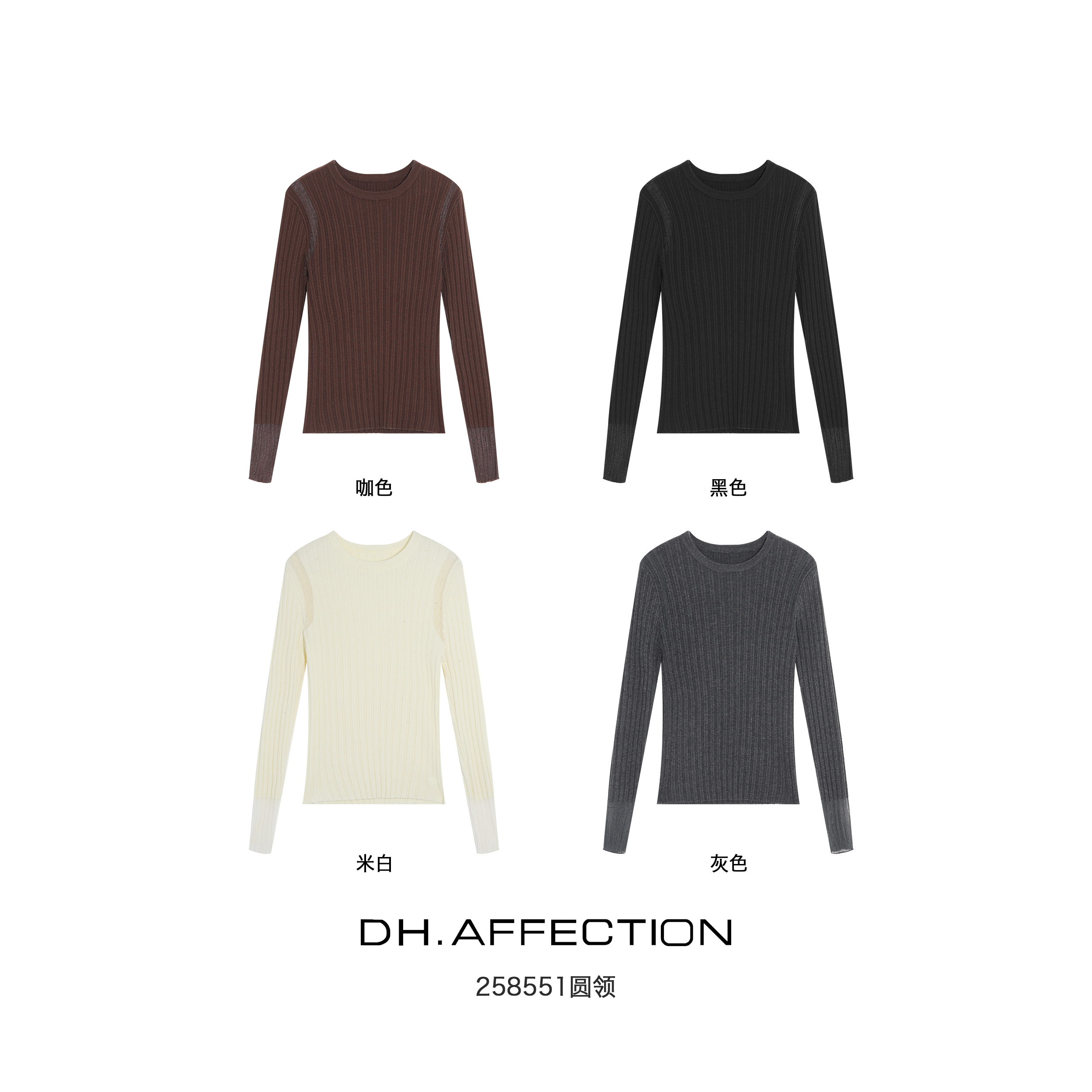 鑫燃Kiki （骨感毛衣）内搭高级感拼接微透镂空圆领毛衣 258551 DH