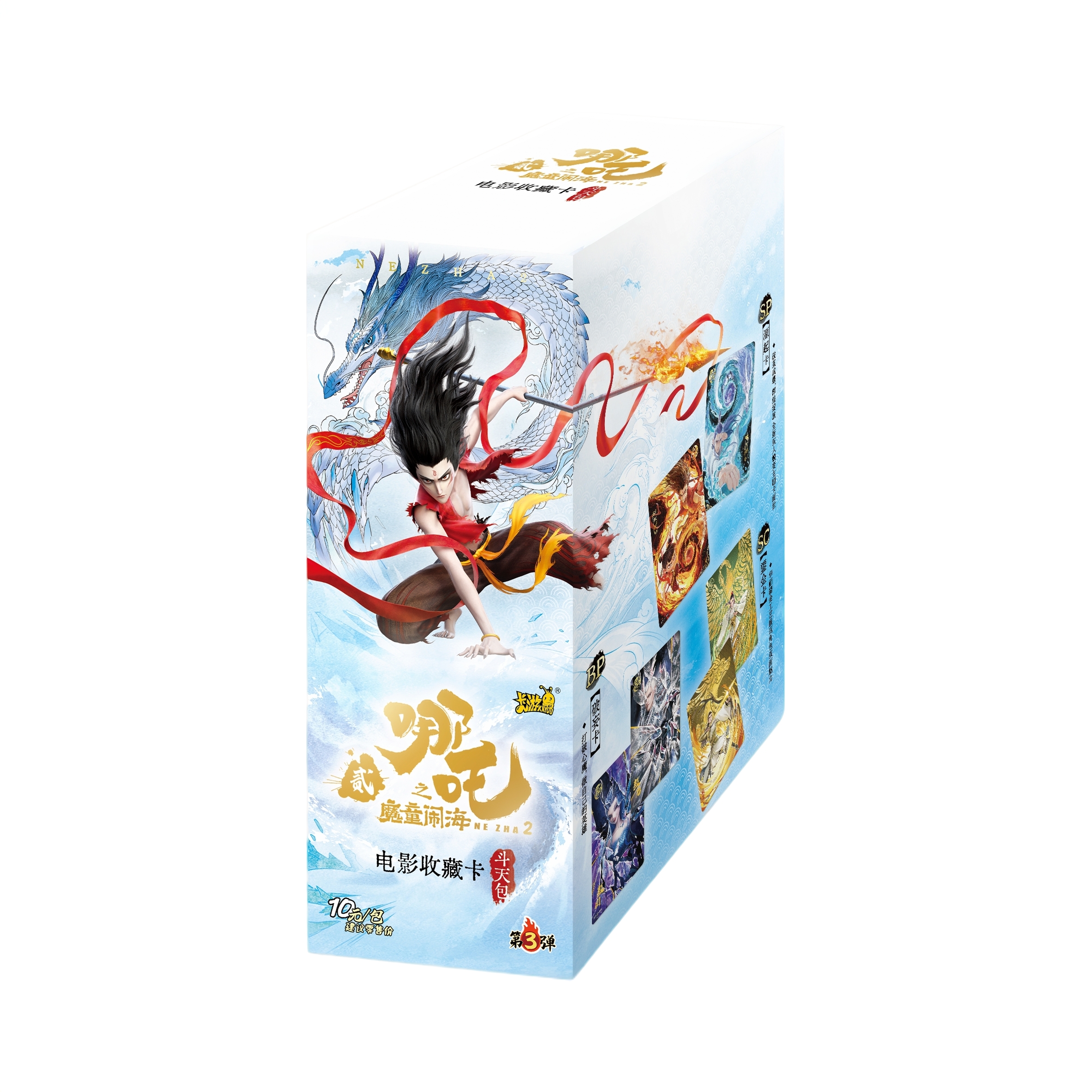 卡游【玩法合集】《哪吒之魔童闹海》电影收藏卡斗天包第三弹卡牌盲盒