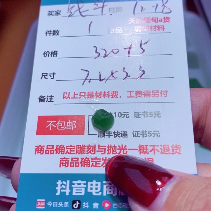 未镶嵌定制翡翠战**神