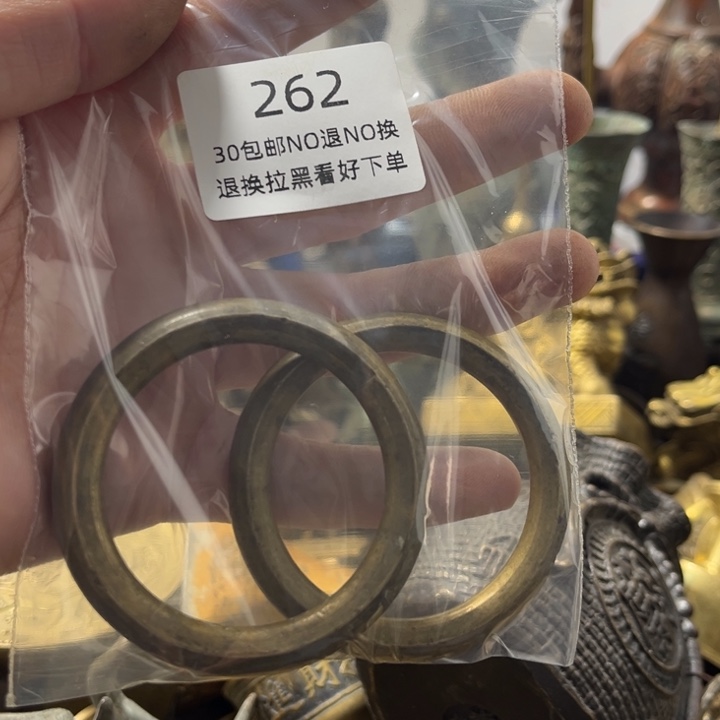 空***花铜圈两个262………………