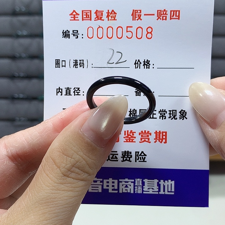 翡翠未镶嵌戒圈0508