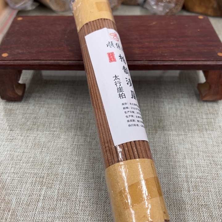 线香太行崖柏柏韵清居100克