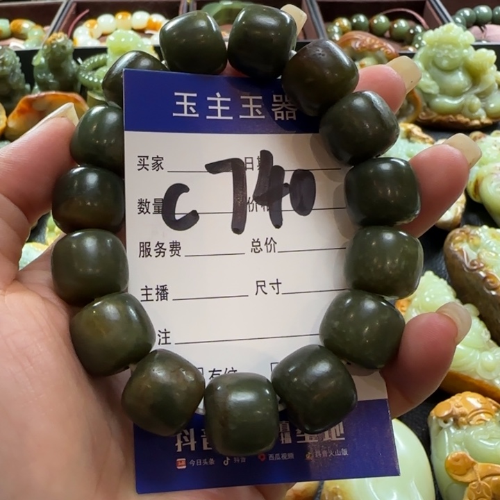 和田玉未镶嵌手串