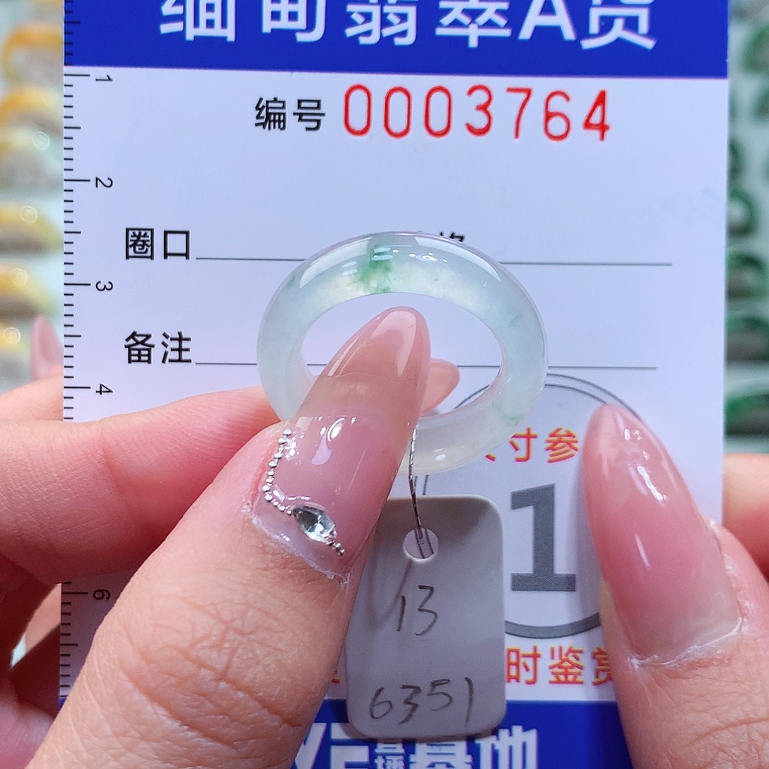 翡翠戒指未镶嵌13号