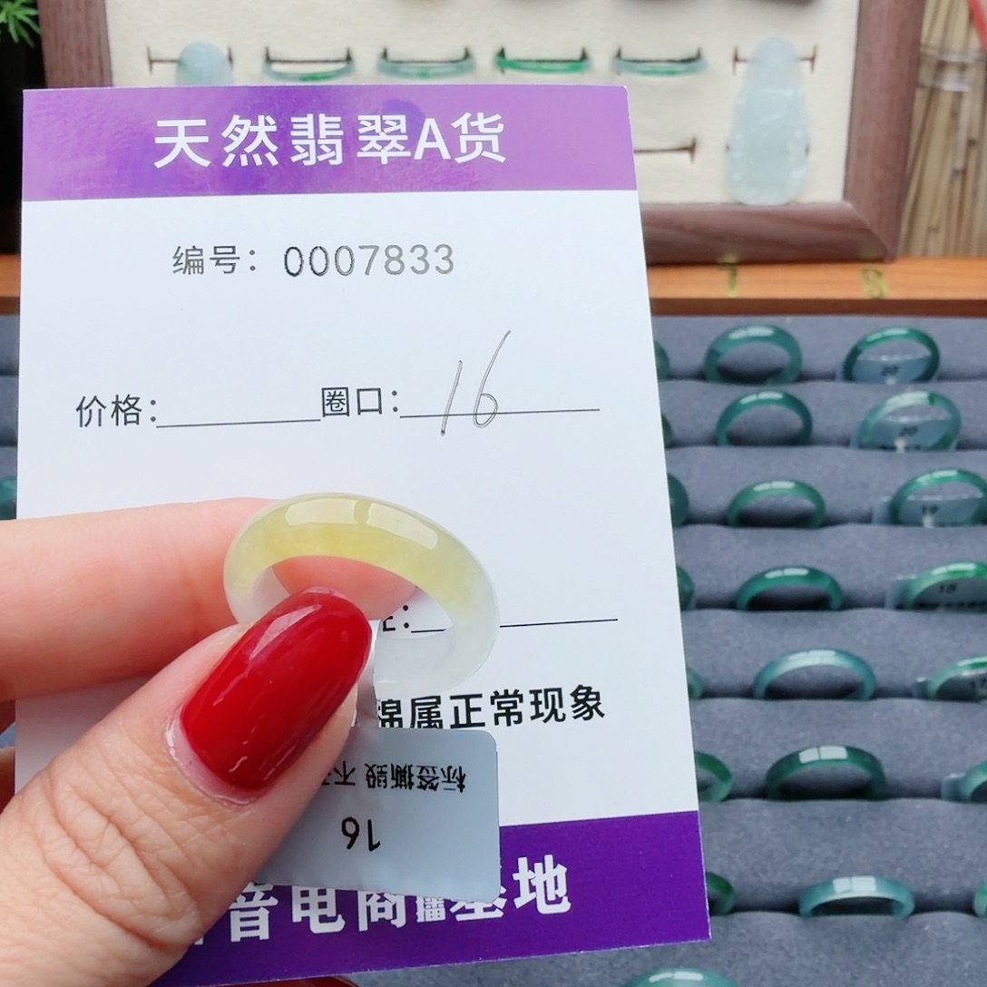 青***瓷翡翠未镶嵌戒指翡翠