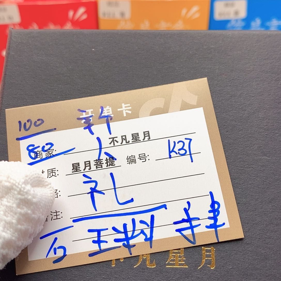 手串星月菩提11112222k37