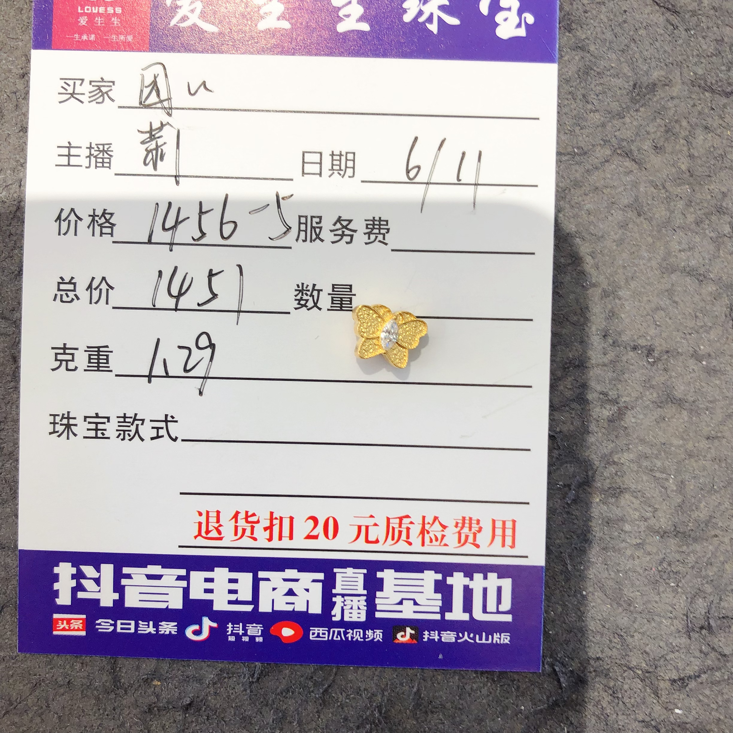 足金999蝴蝶百搭款式吊坠！莉